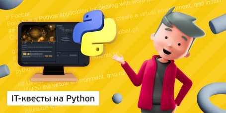 Python - Школа программирования для детей, компьютерные курсы для школьников, начинающих и подростков - KIBERone г. Екатеринбург