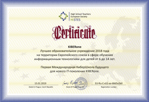 HiSTES - Школа программирования для детей, компьютерные курсы для школьников, начинающих и подростков - KIBERone г. Екатеринбург