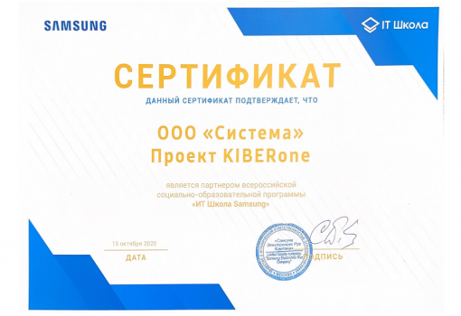 Samsung - Школа программирования для детей, компьютерные курсы для школьников, начинающих и подростков - KIBERone г. Екатеринбург